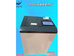 建材生物质颗粒热值检测全自动量热仪